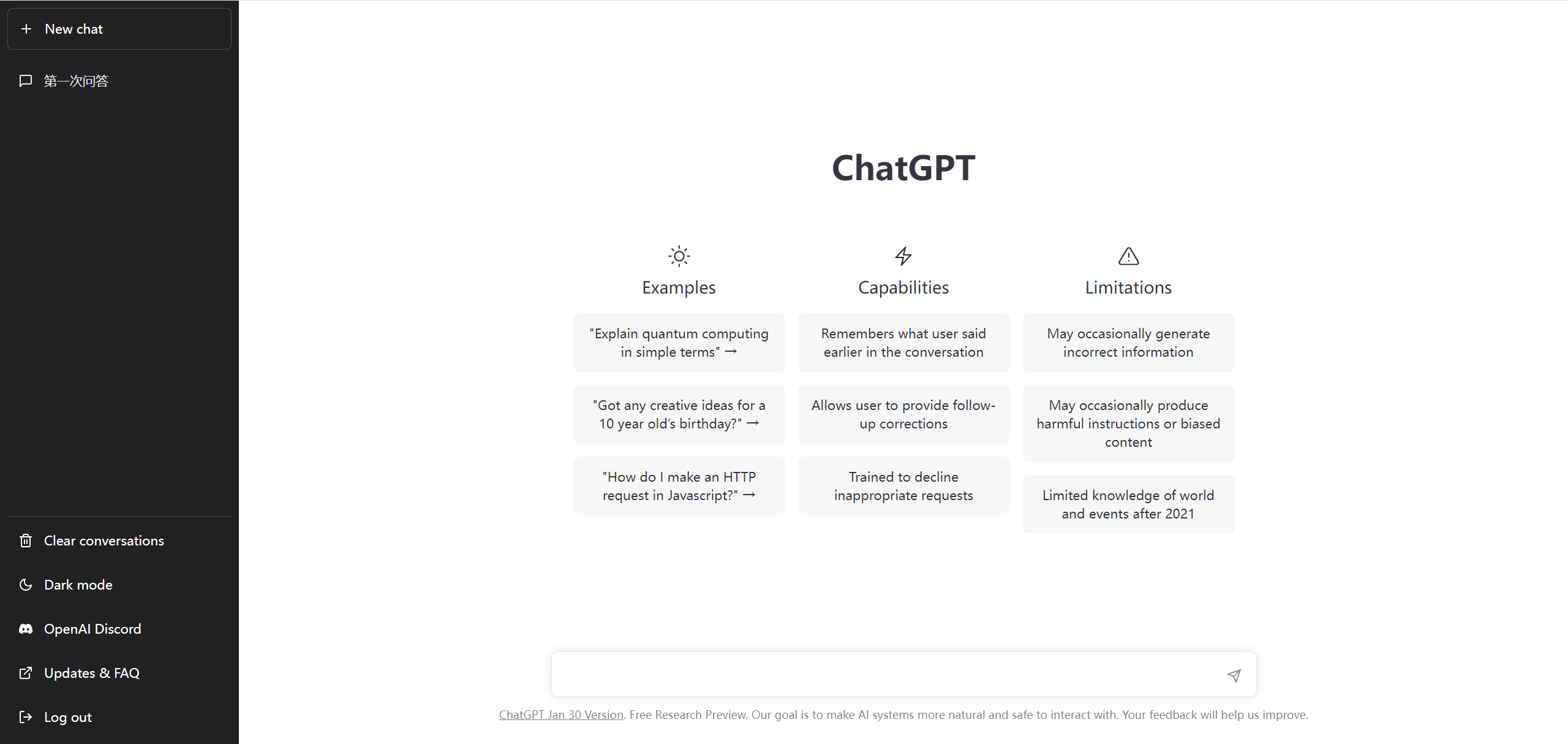 大型语言模型ChatGPT使用教程