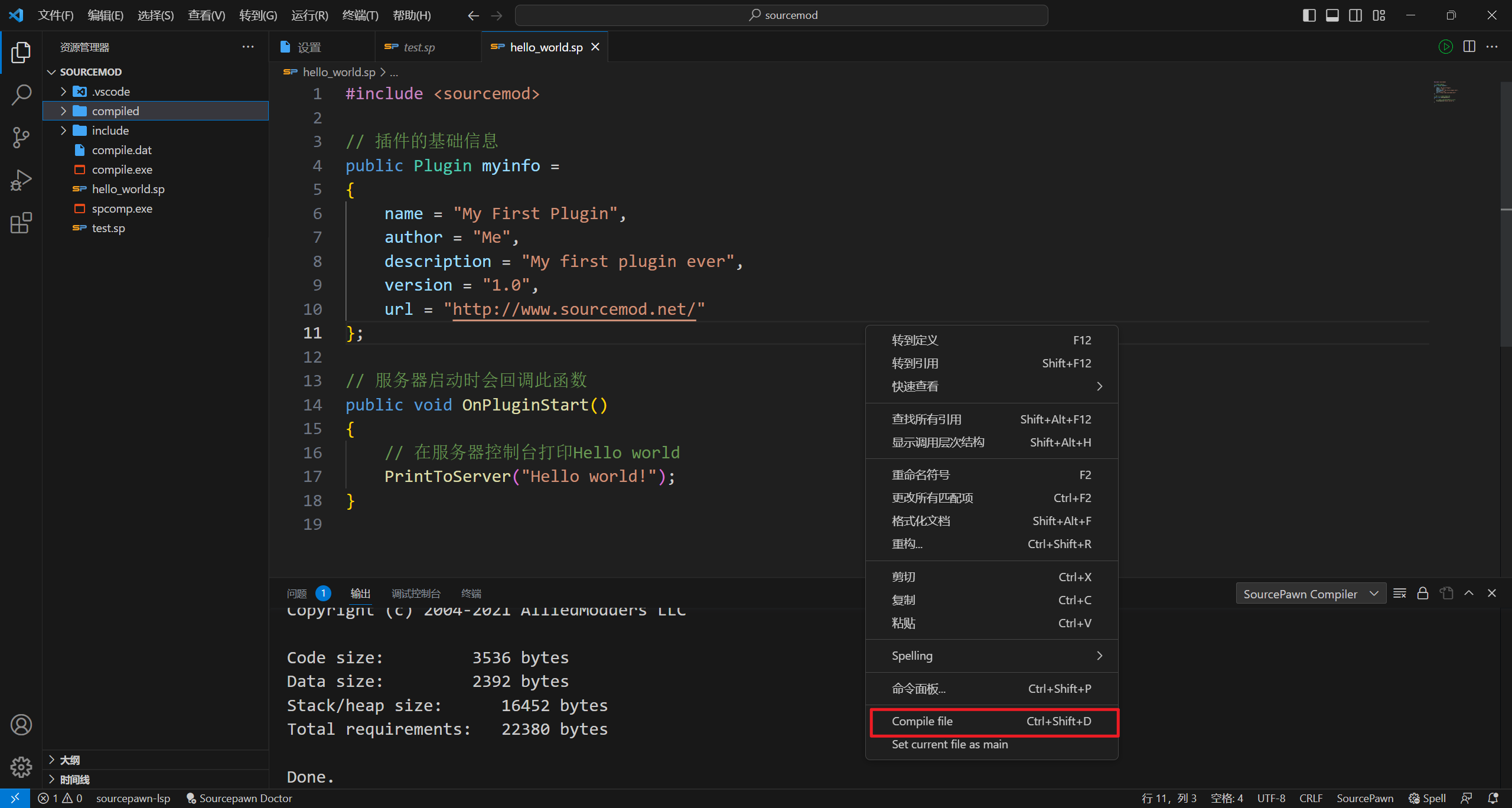 选择compile file选项