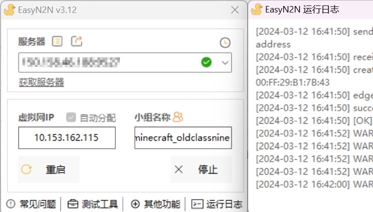 Ubuntu搭建EasyN2N小黄鸭并使用